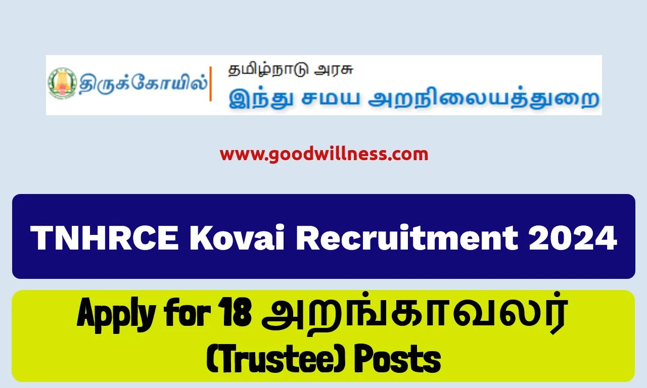 TNHRCE Recruitment 2024