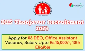 DHS Thanjavur Recruitment 2024