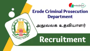 ஈரோடு மாவட்டம் குற்ற வழக்குத் தொடர்வுத் துறை Recruitment 2024