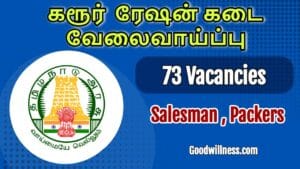 Karur Ration Shop Packer Notification 2024