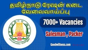 Tamilnadu Co operative Ration shop Recruitment 2024 1