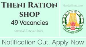 Theni Ration shop Recruitment 2024