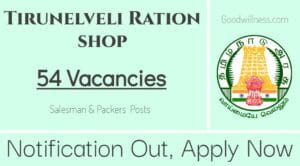 Tirunelveli Ration shop Recruitment 2024