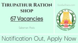 Tirupathur Ration shop Recruitment 2024