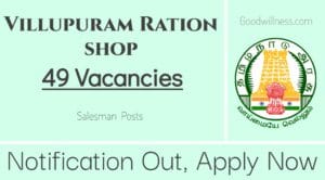 Villupuram Ration shop Recruitment 2024