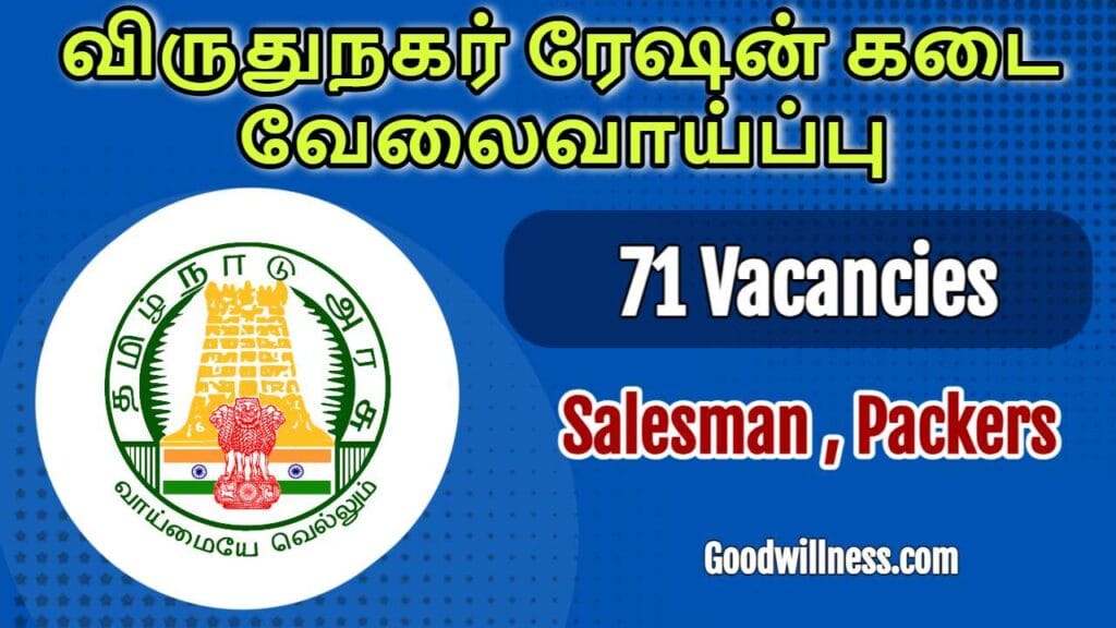 Tanuvas Chennai Notification 2024 Walk In For Skilled Assistant 12th